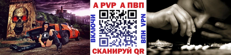 A-PVP Соль  купить наркоту  Новомосковск 