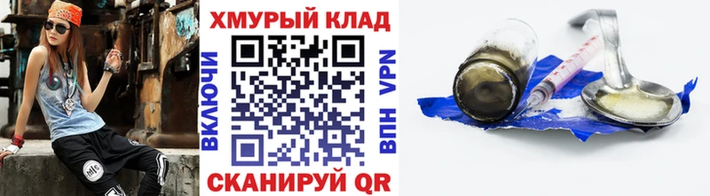MEGA рабочий сайт  Новомосковск  ГЕРОИН хмурый 