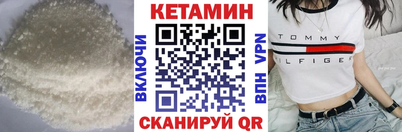 КЕТАМИН VHQ  что такое   Новомосковск 