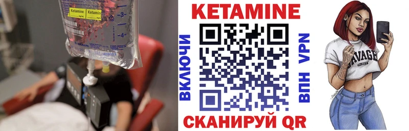 Кетамин VHQ Новомосковск