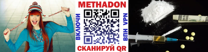 Метадон methadone купить наркотики цена Новомосковск